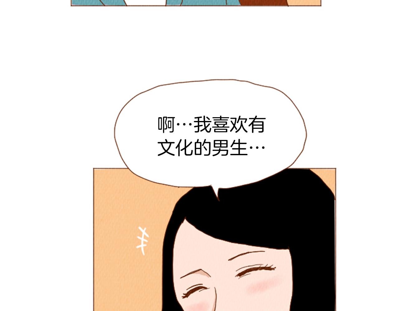 荒诞小丑小说漫画,第40话 快收了它！1图