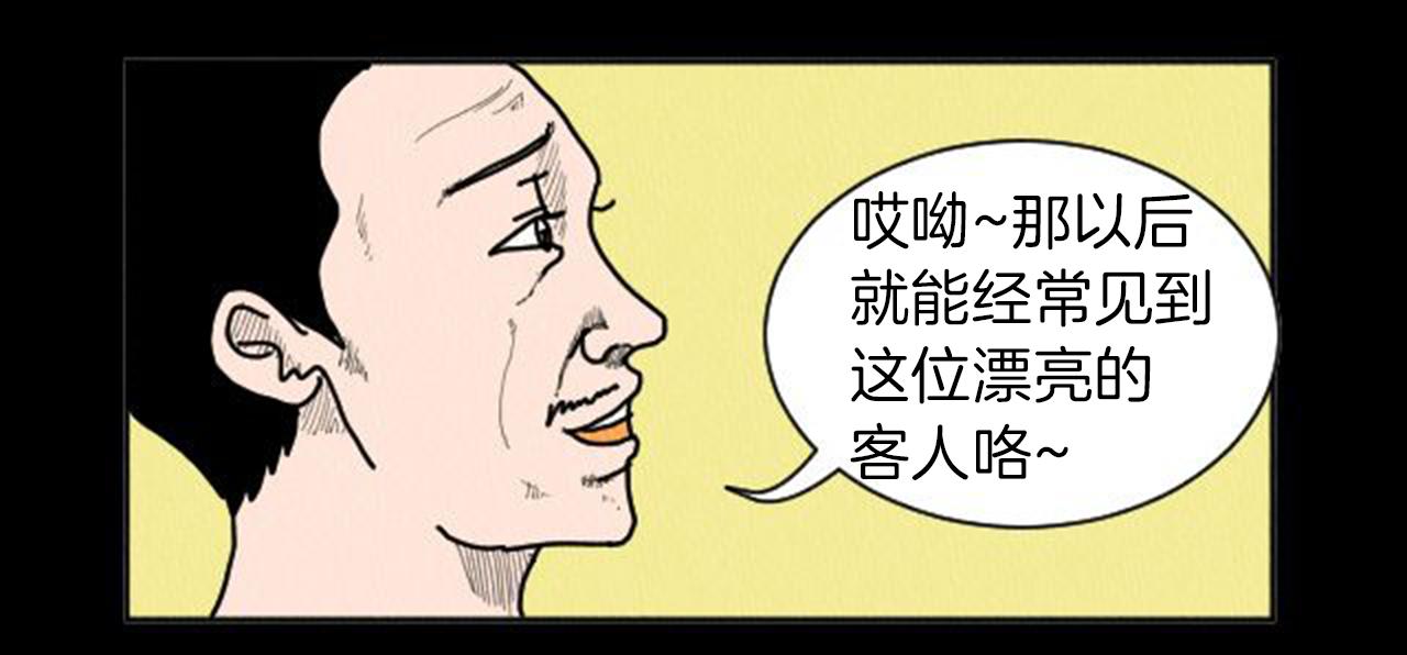 荒诞逻辑漫画,第8话 你的良心不会痛吗？1图