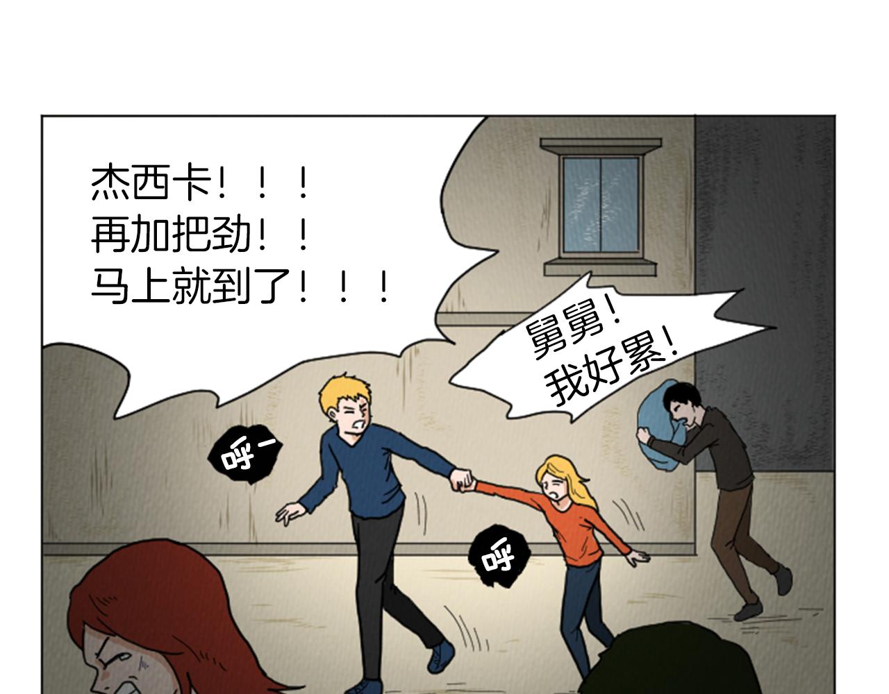 荒诞小说与讽刺小说漫画,第24话 天大的误会2图