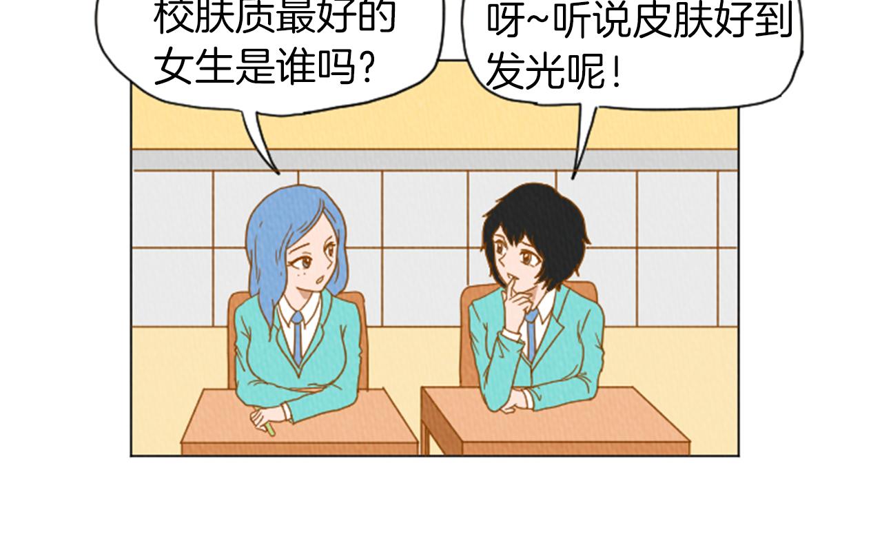 荒诞小说作者漫画,第31话 防打的绝招2图