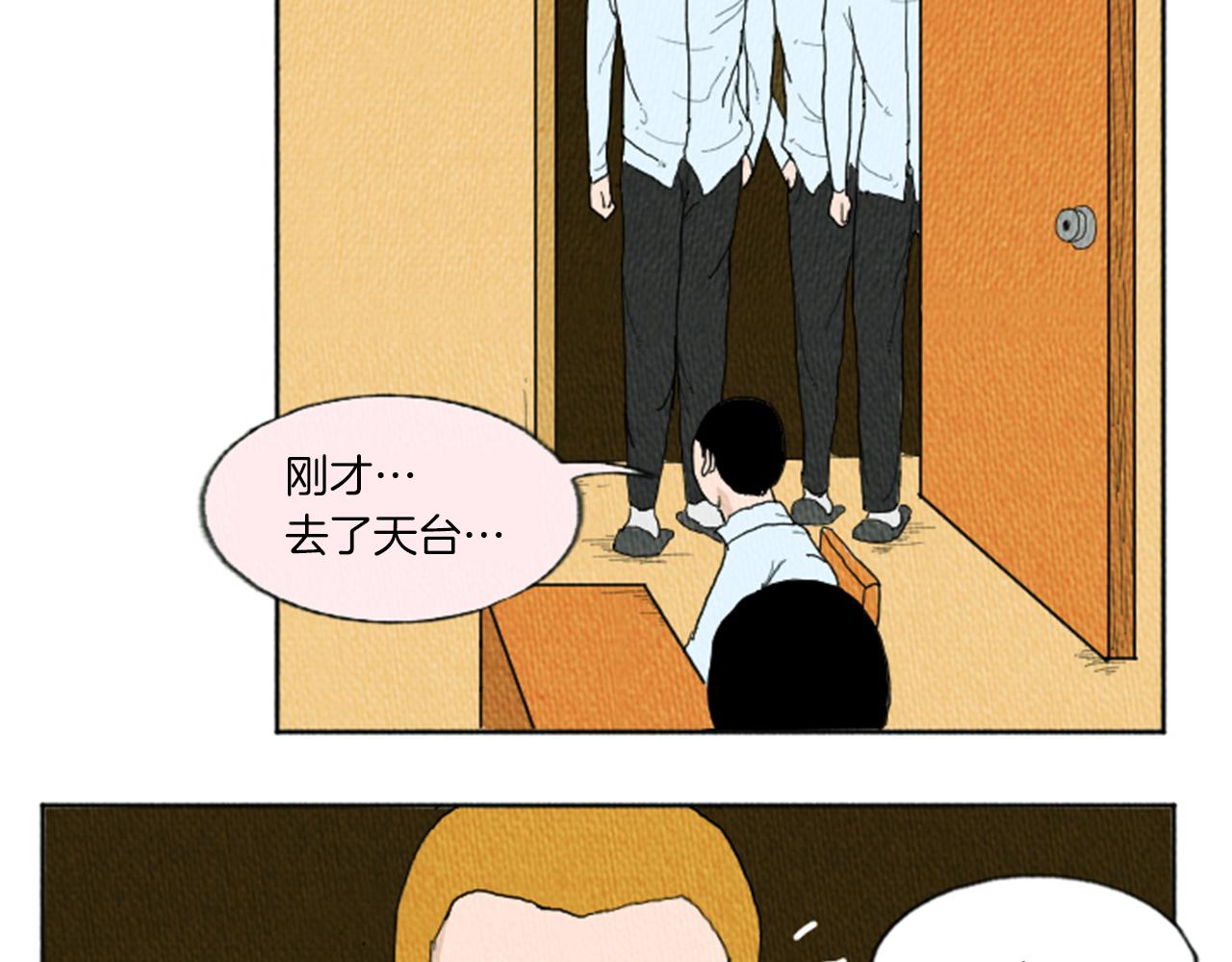 荒诞小说情节大全漫画,第9话 我不会主动出手2图