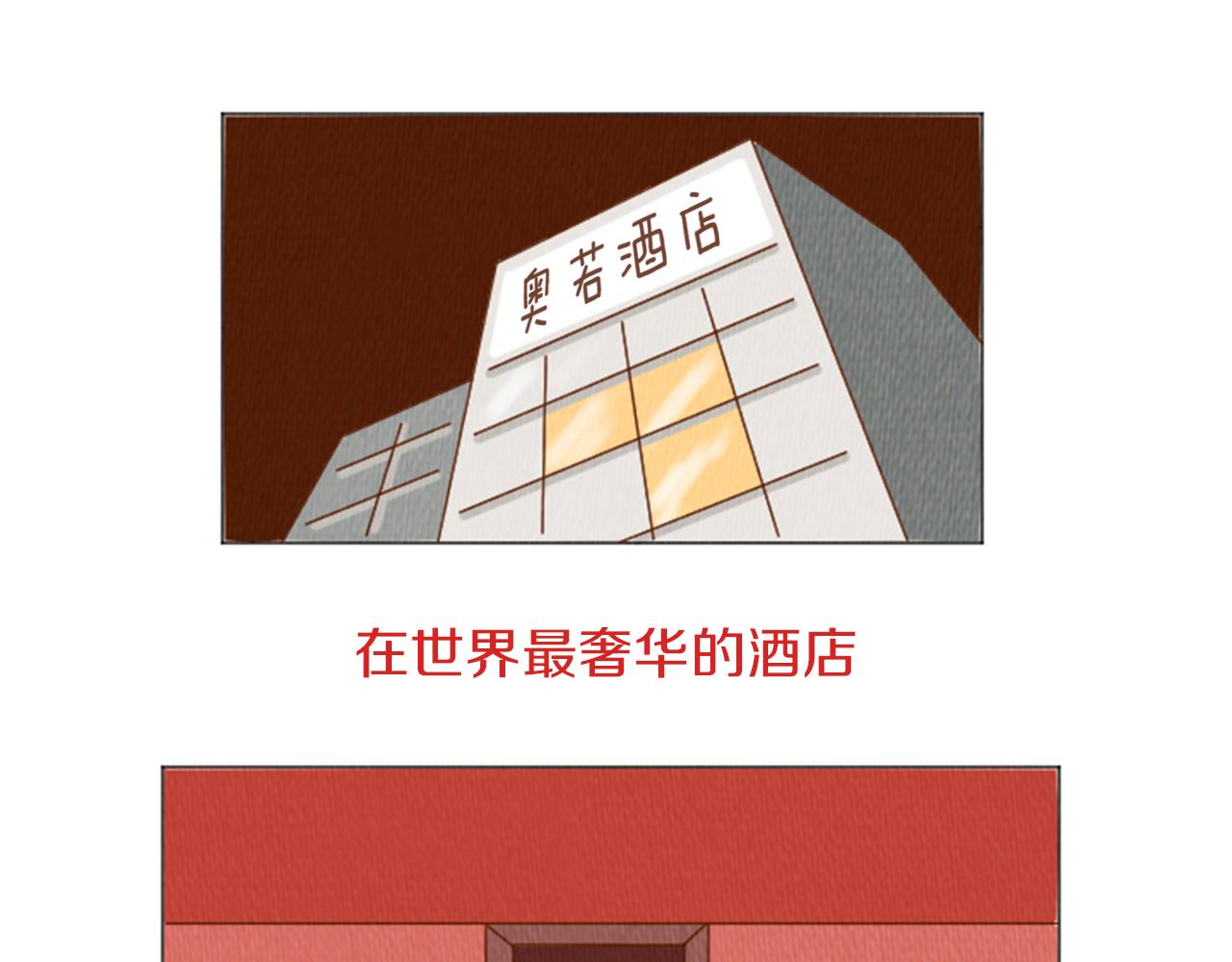 荒诞不经漫画,第39话 比心心2图