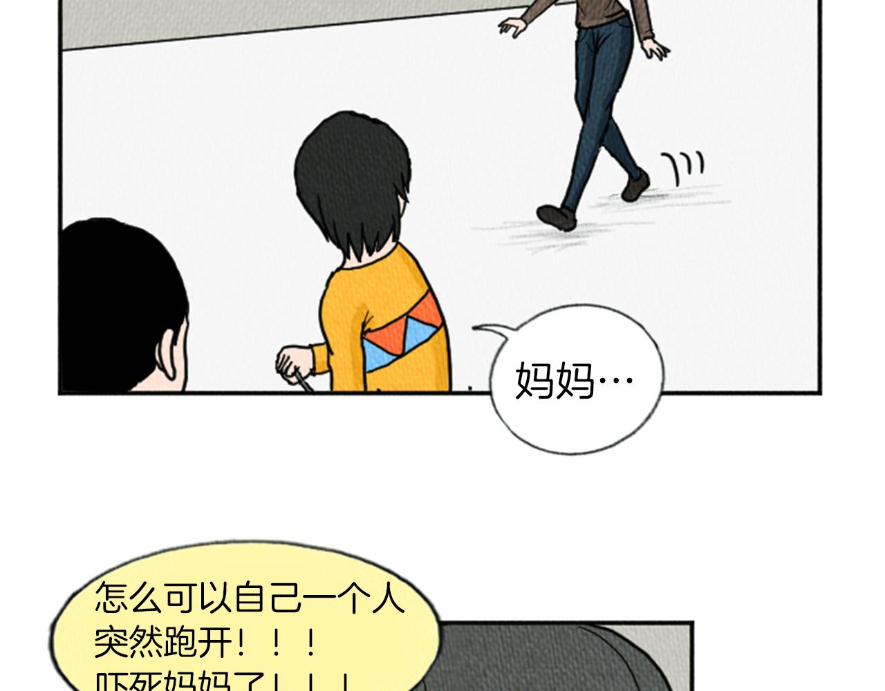 荒诞小说的概念漫画,第13话 快抓住我的手1图