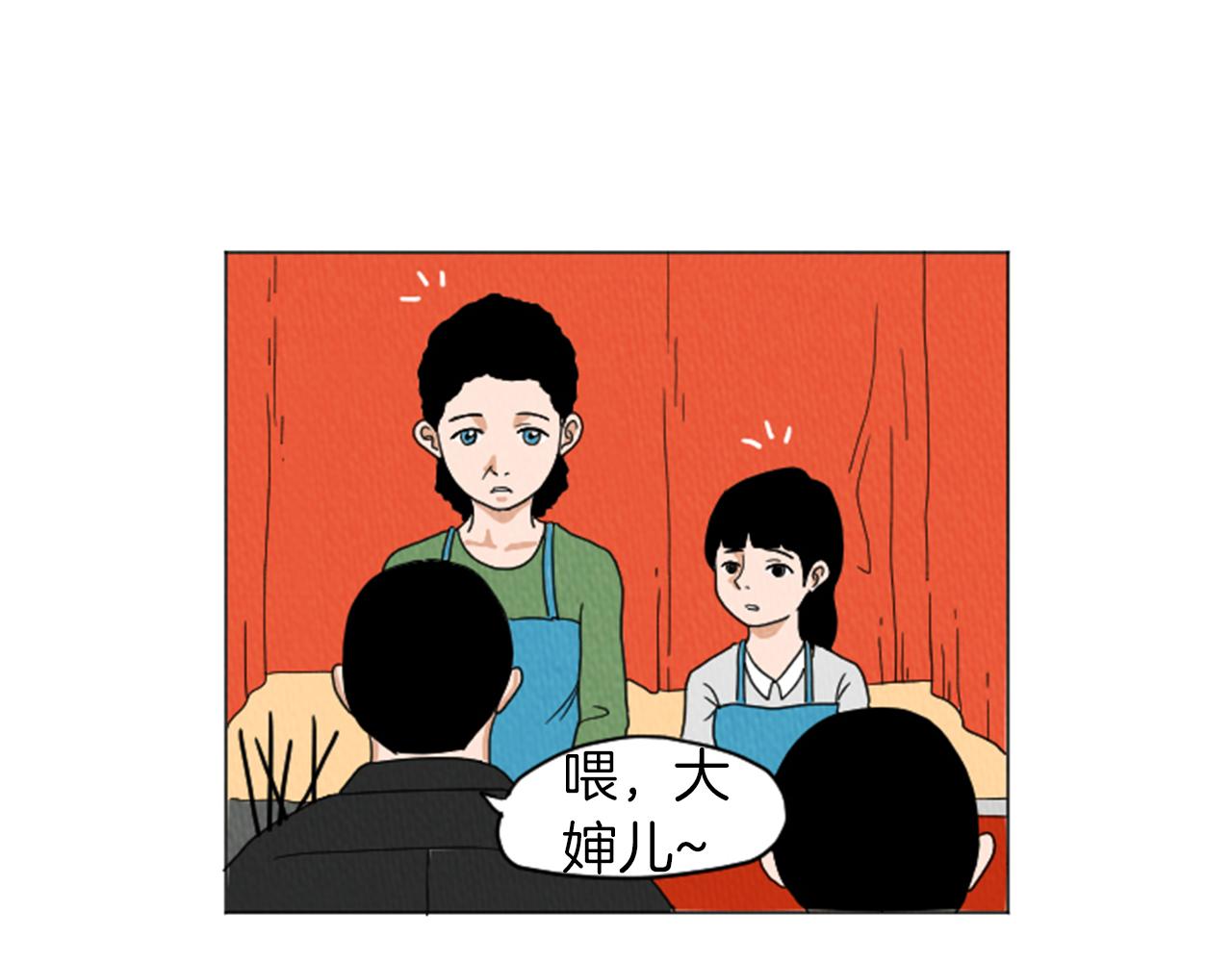 荒诞小说的意义漫画,第26话 你长得真漂亮1图