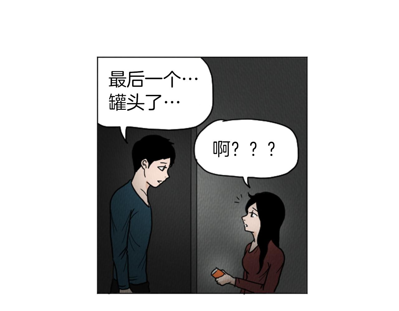 荒诞小丑小说漫画,第23话 变态哥哥1图