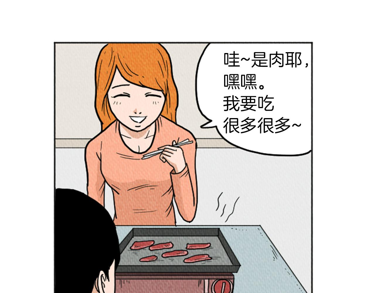 荒诞小说代表作漫画,第21话 白马王子？1图