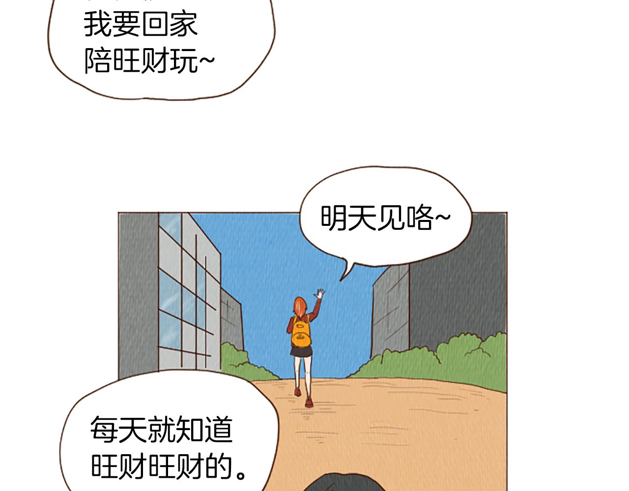 荒诞小说的意义漫画,第45话 旺财的命运2图