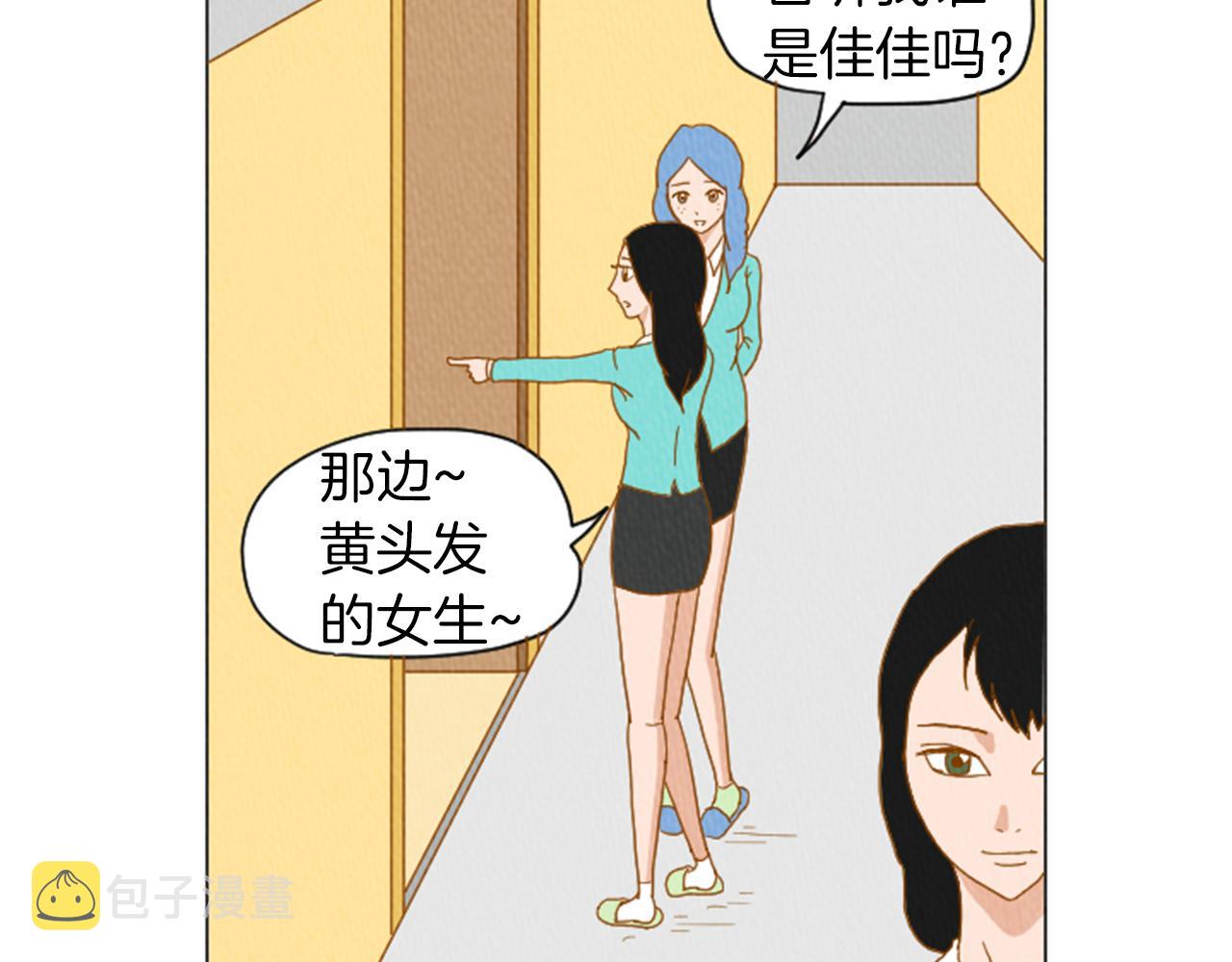 荒诞小说在线收听漫画,第31话 防打的绝招1图