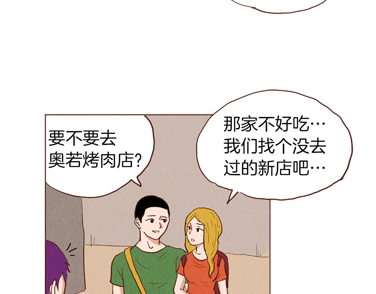 荒诞小说写作手法漫画,第43话 卖萌怎麽了？1图