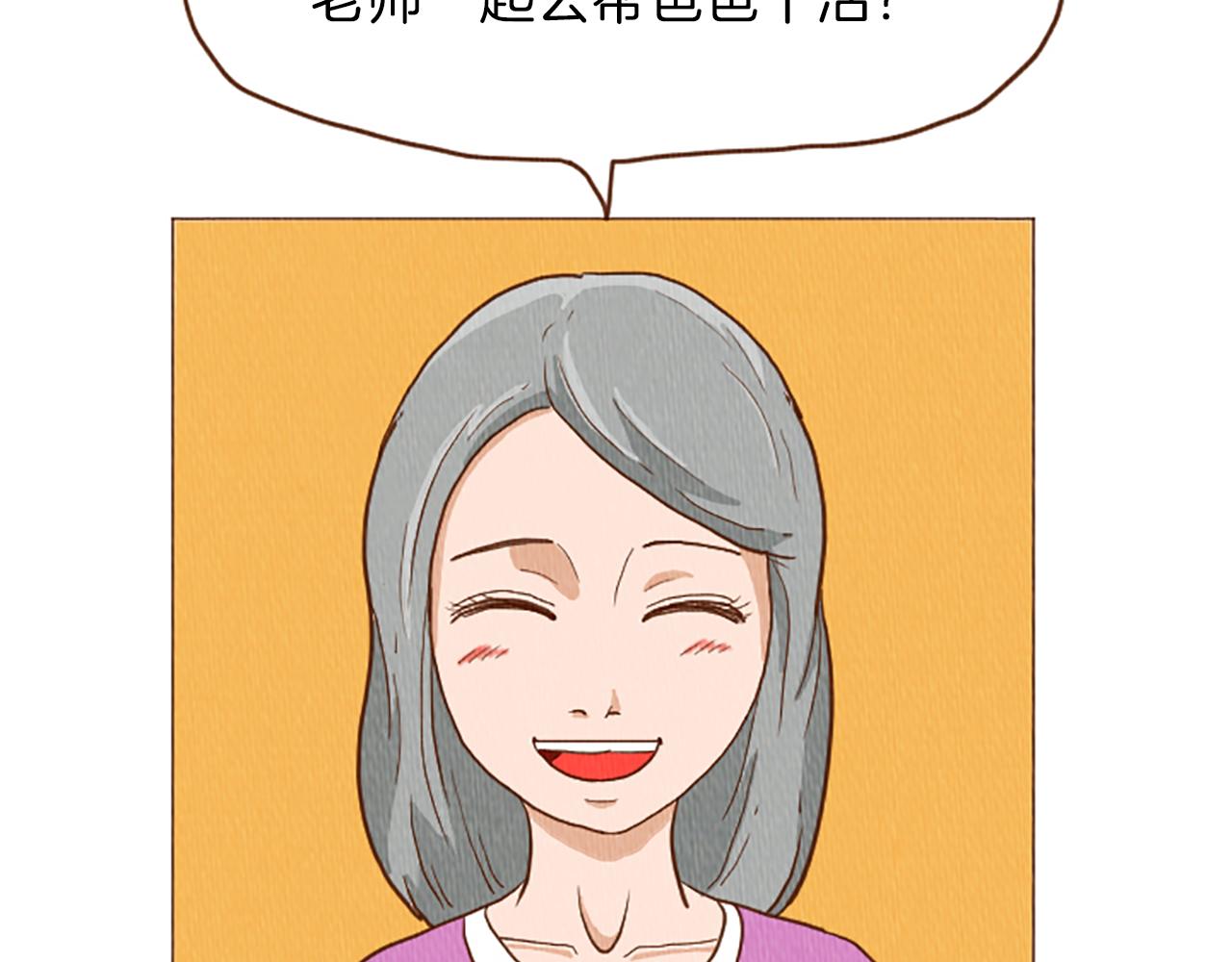 荒诞小说在线收听漫画,第44话 你要干嘛？！2图