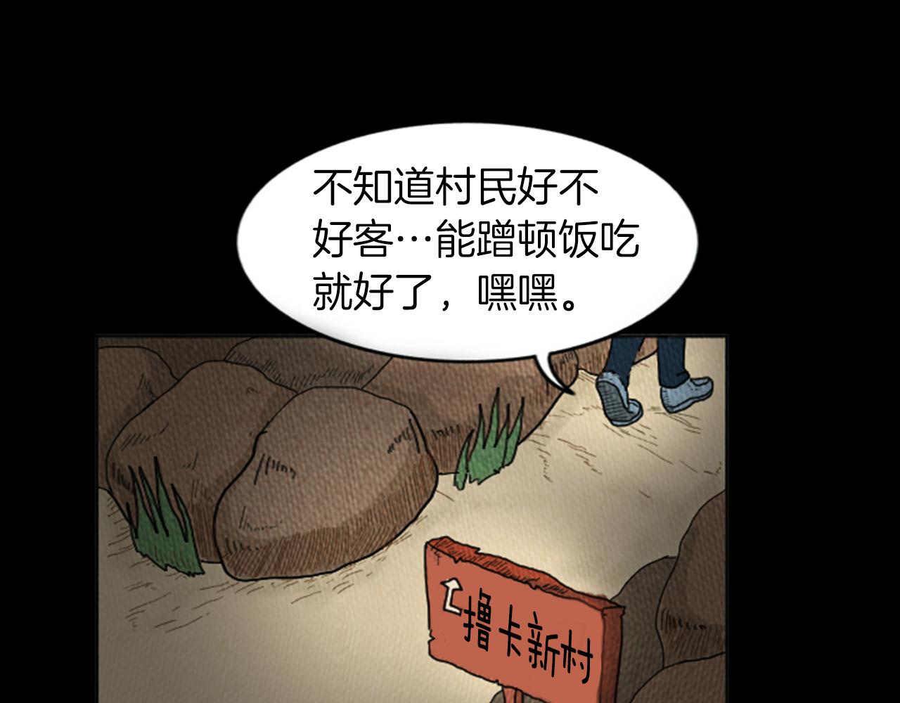 荒诞小说情节有哪些漫画,第16话 神奇的音乐治疗2图