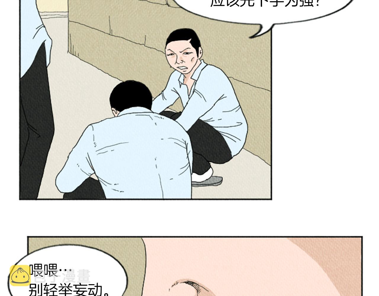 荒诞小说在线收听漫画,第9话 我不会主动出手1图