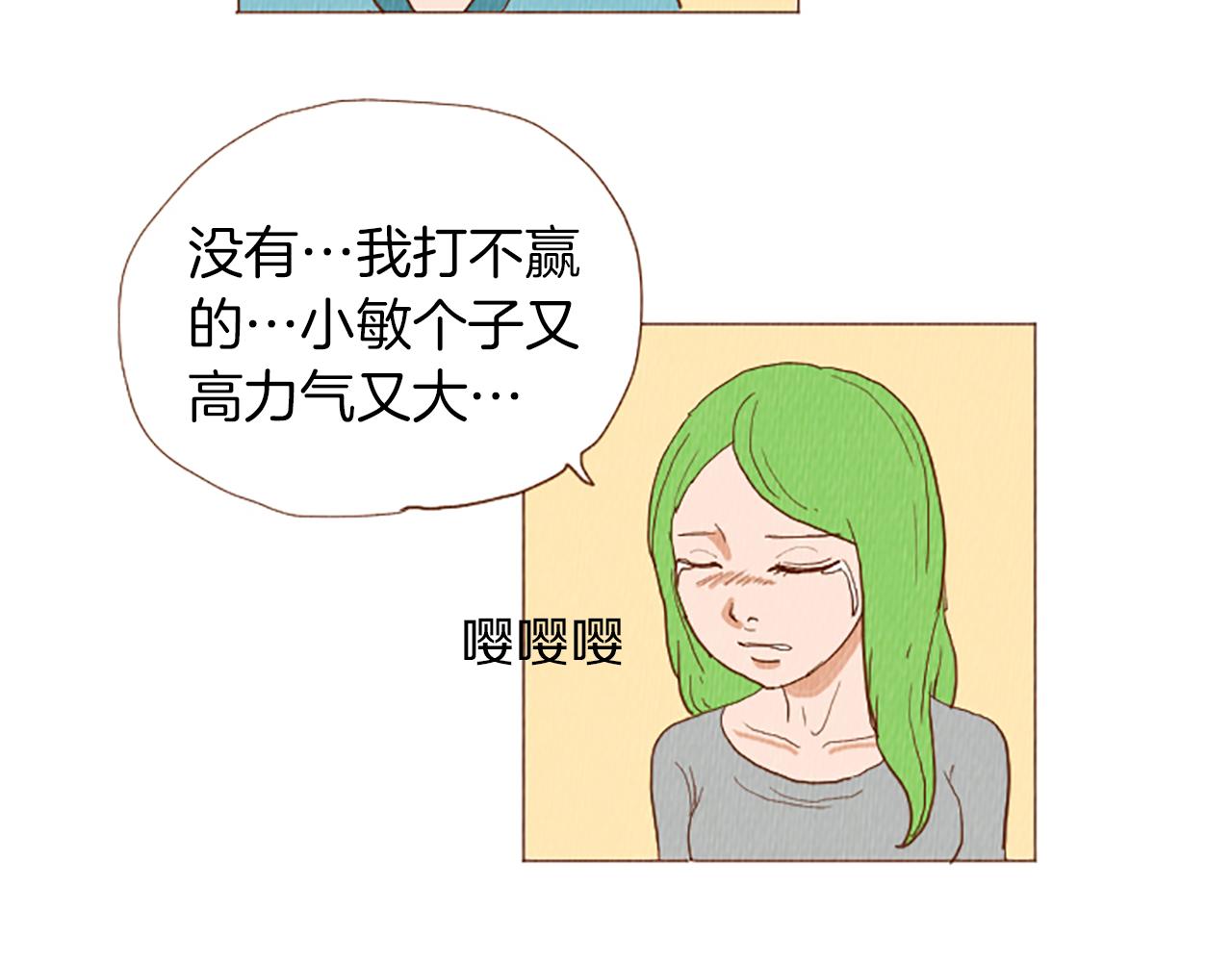 荒诞小说代表作漫画,第48话 单挑帽1图