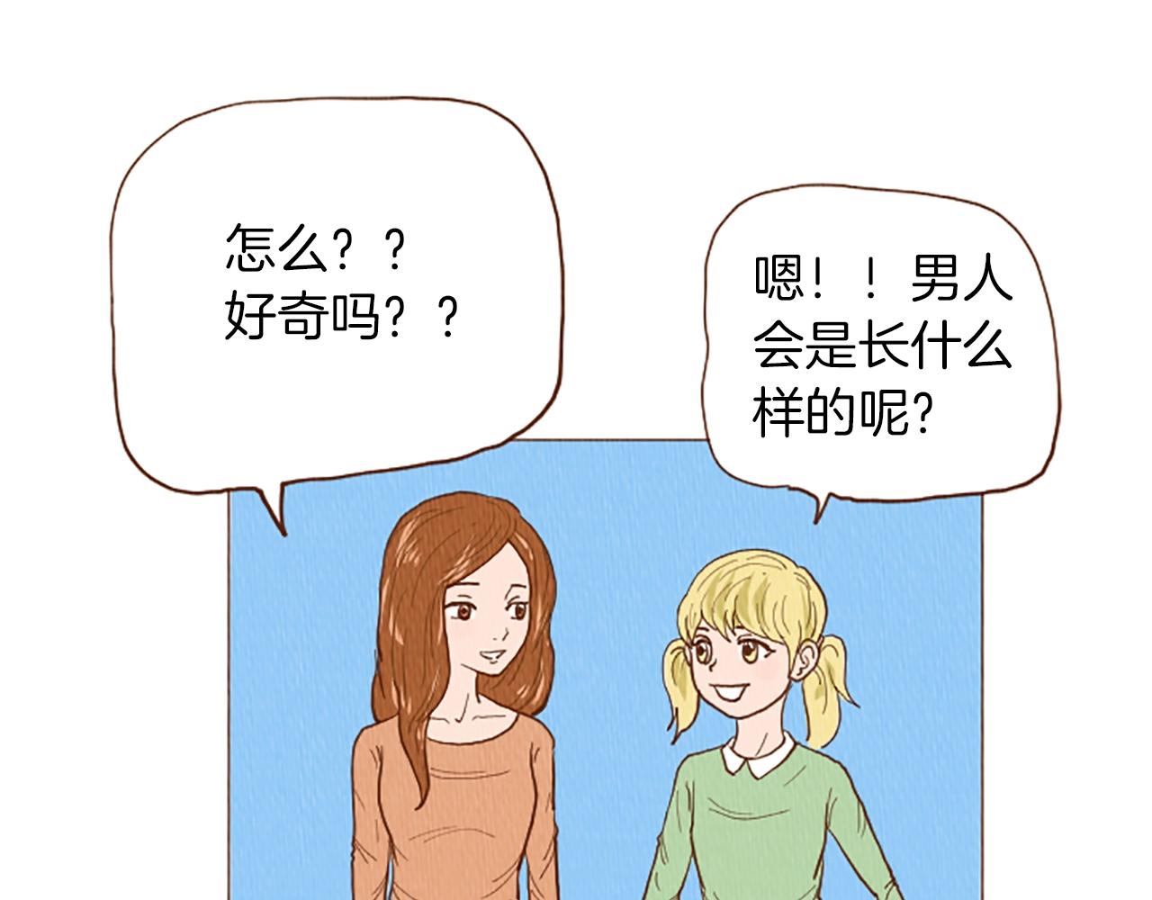 荒诞小说英文漫画,第51话 直接开始吧！1图