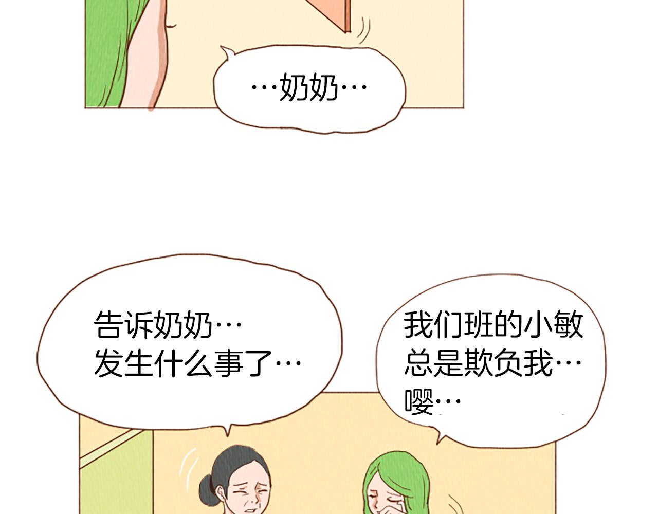 荒诞小说代表作漫画,第48话 单挑帽2图