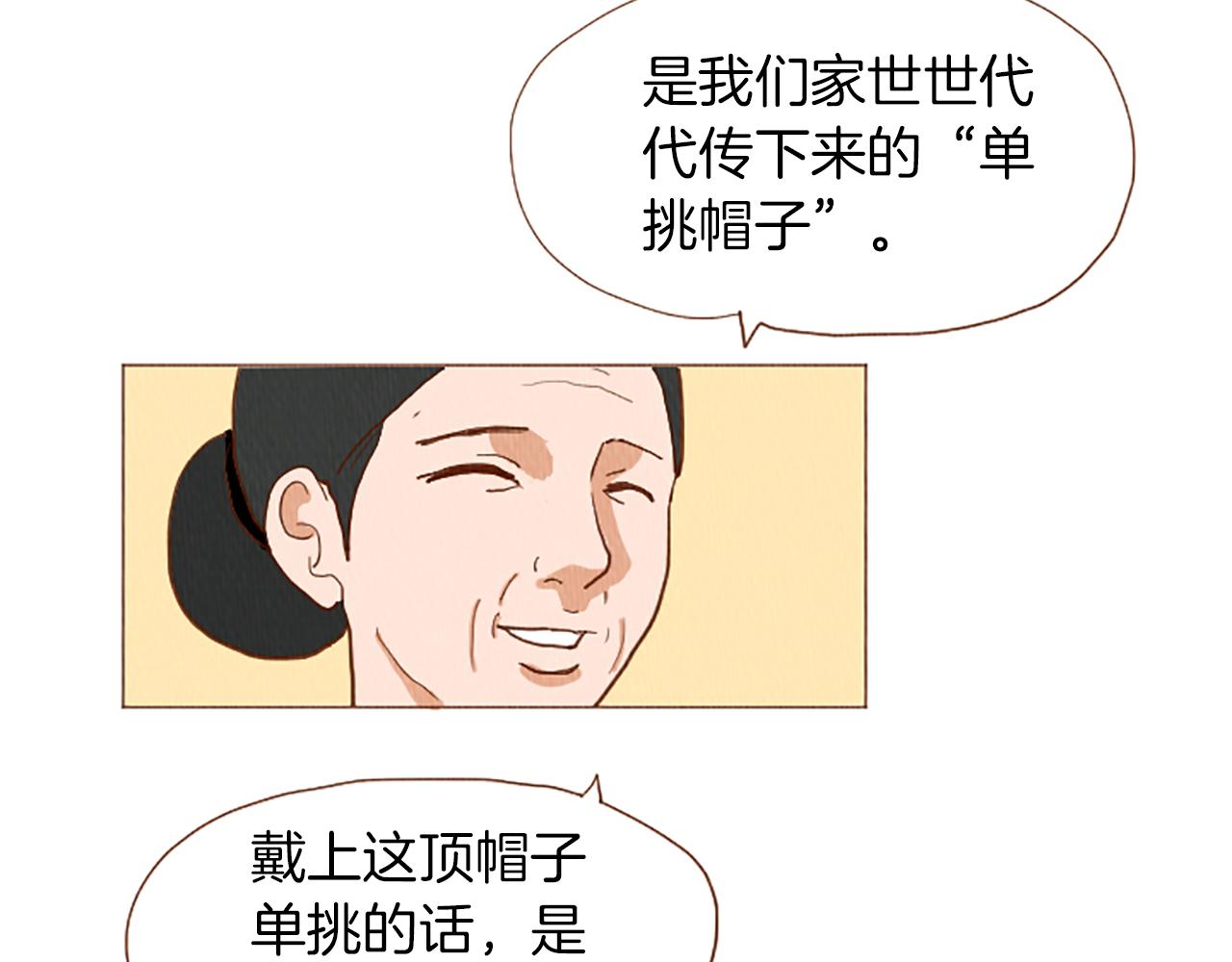 荒诞小说代表作漫画,第48话 单挑帽1图