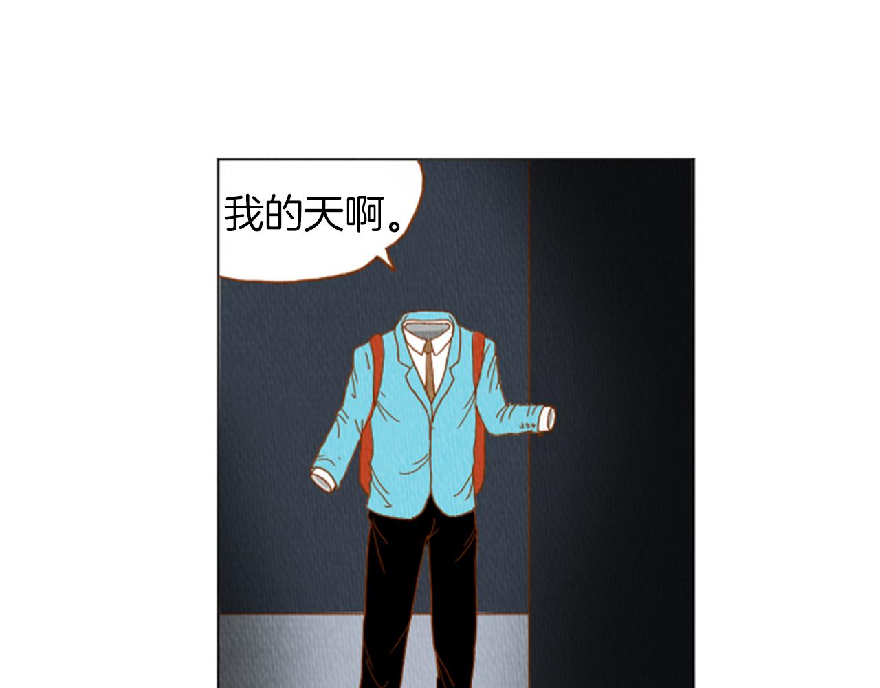 荒诞喜剧漫画,第36话 透明人口服液2图