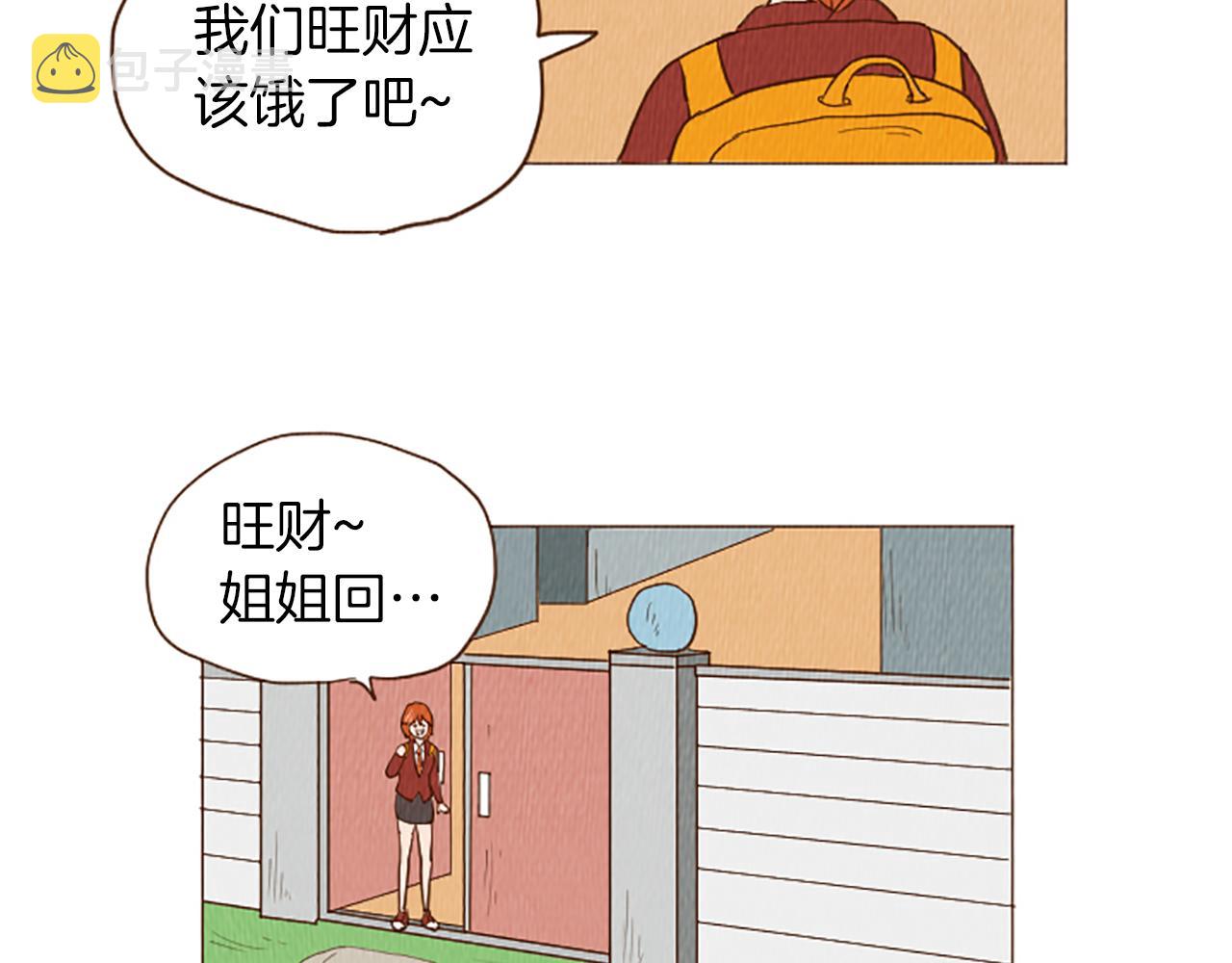 荒诞小丑漫画,第45话 旺财的命运1图