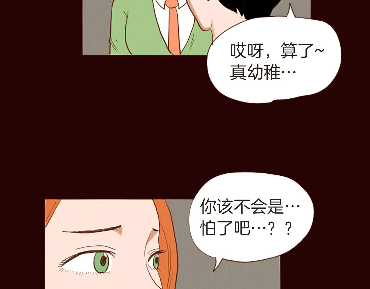 荒诞小说在线收听漫画,第46话 奇怪的保安2图