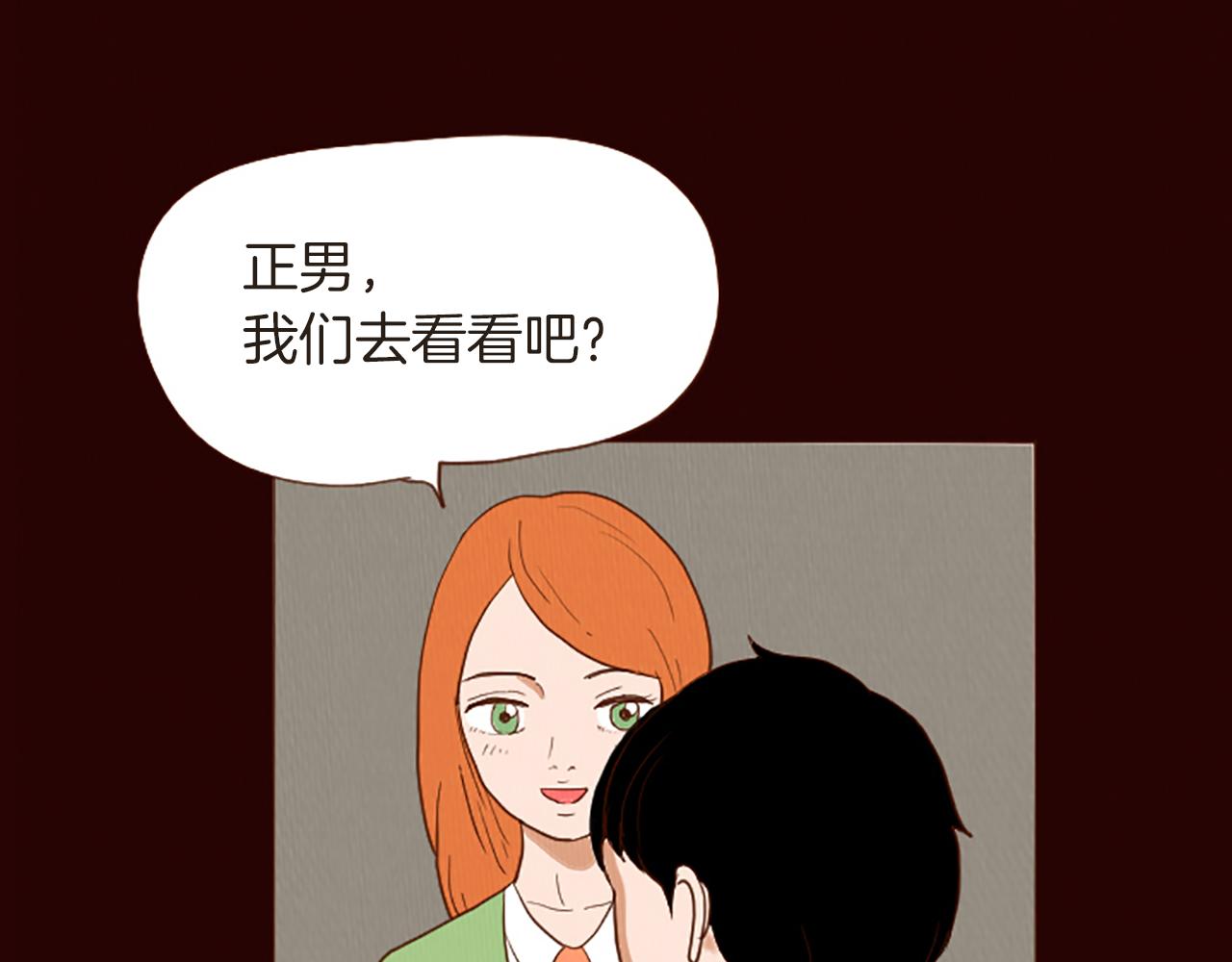 荒诞小说在线收听漫画,第46话 奇怪的保安1图