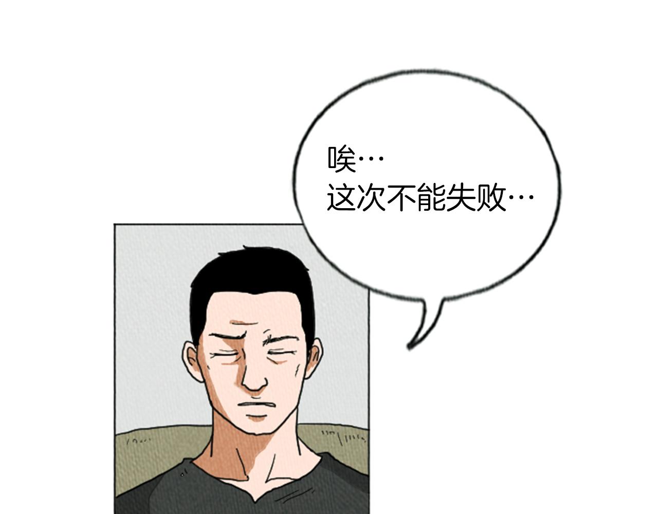 荒诞小说素材漫画,第15话 读心术2图