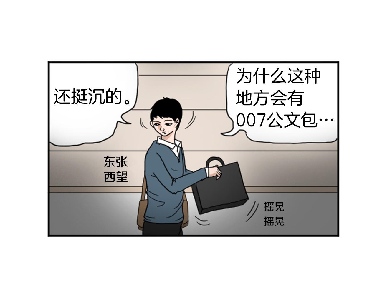 荒诞小说英文漫画,第20话 我可以实现你的愿望1图