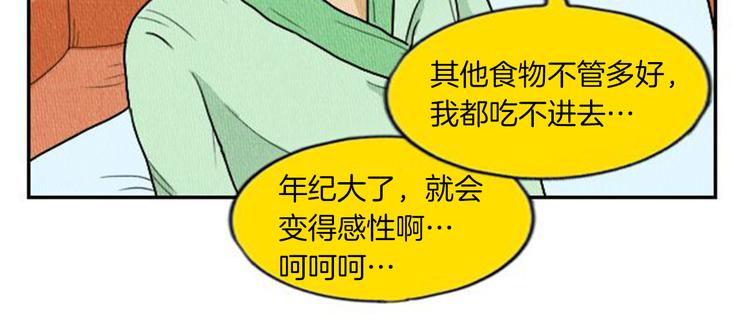 荒诞小品包公断案漫画,第4话 最深的套路1图