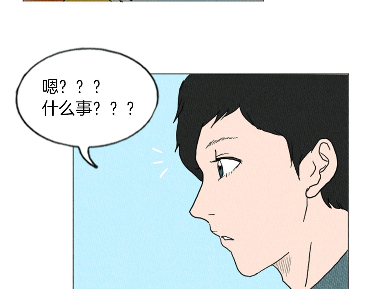 荒诞小说代表作漫画,第14话 特殊的爱好1图