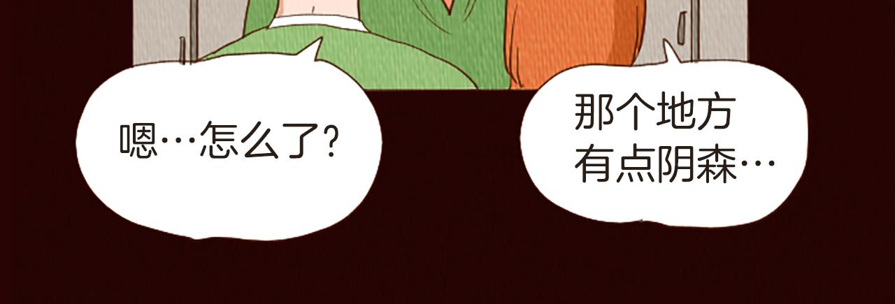 荒诞小说的意义漫画,第46话 奇怪的保安2图