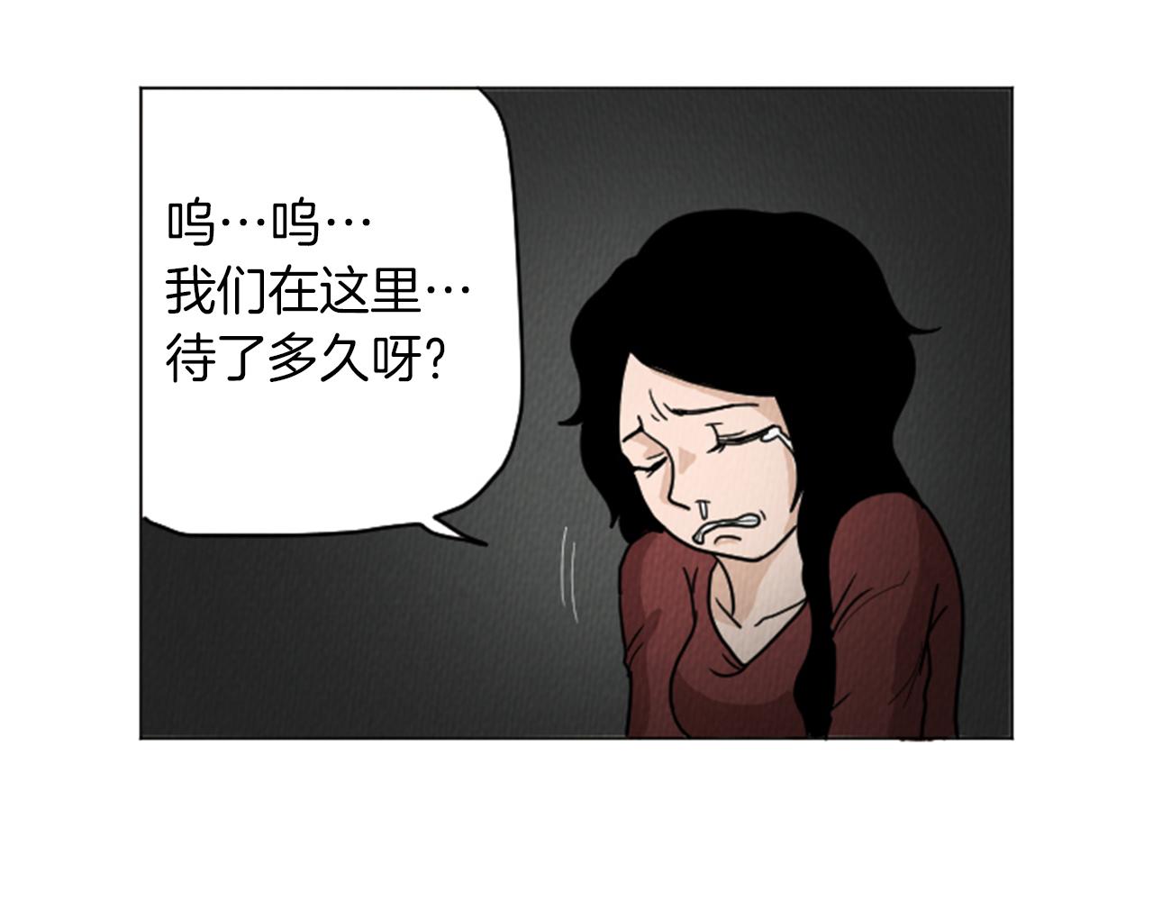 荒诞小丑小说漫画,第23话 变态哥哥2图