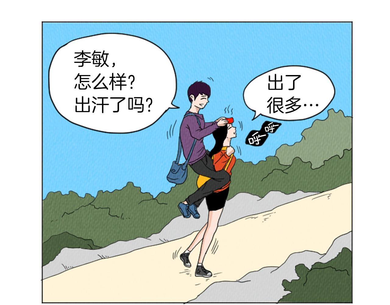 荒诞小丑小说漫画,第27话 我的癖好1图