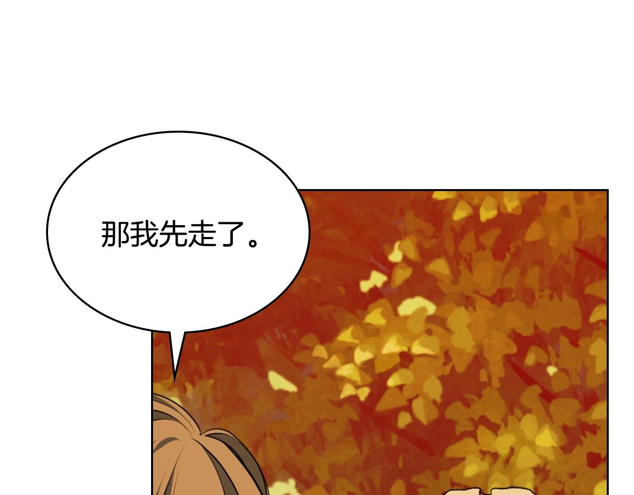 恶毒配角的美德漫画,番外9 初吻2图