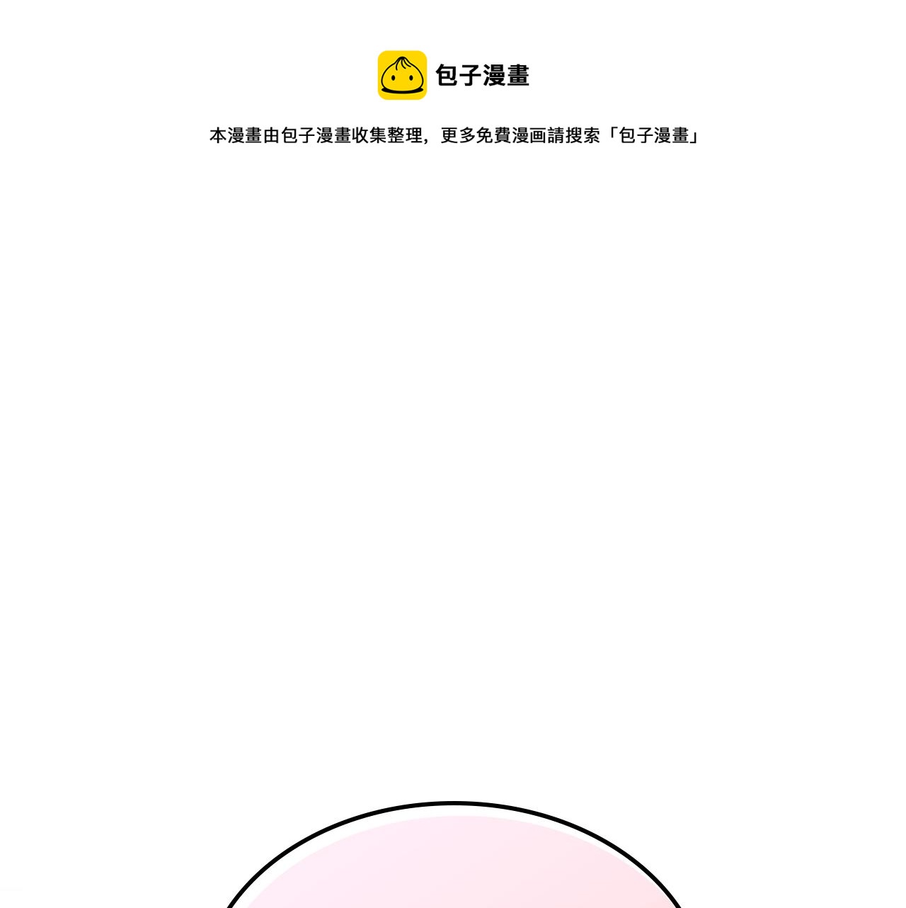 恶毒配角的美德漫画,番外9 初吻1图