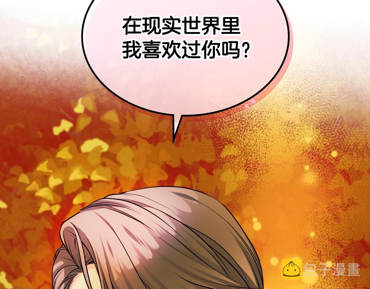 恶毒配角的美德漫画,番外9 初吻2图