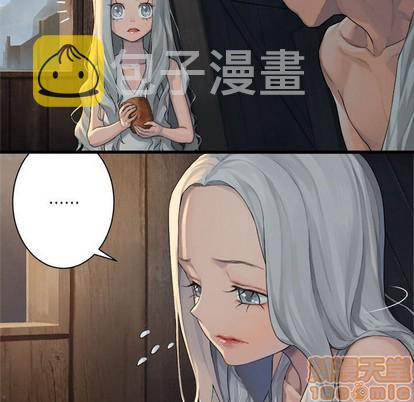 她的召唤兽漫画,第76话1图