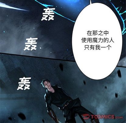 她的召唤兽漫画,第55话2图