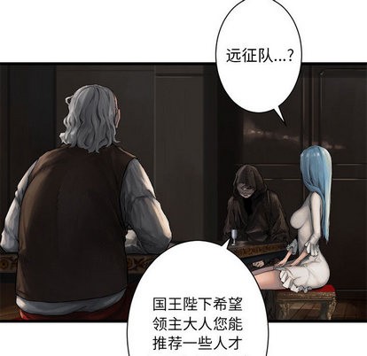 她的召唤兽漫画,第10话2图