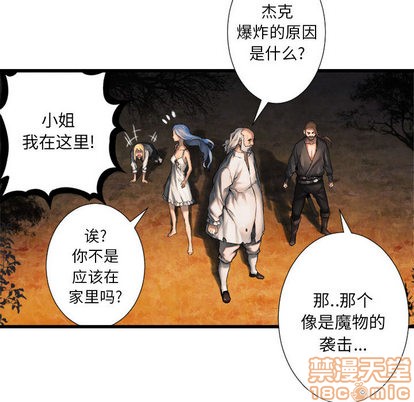 她的召唤兽漫画,第15话2图