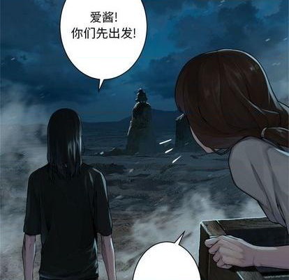 她的召唤兽漫画,第87话2图