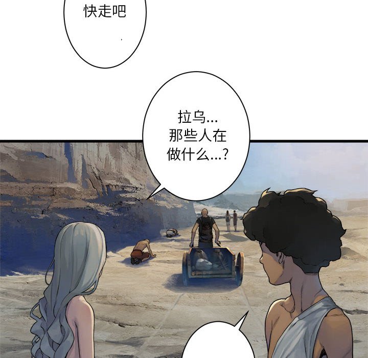 她的召唤兽漫画,第 98 话2图