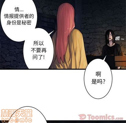 她的召唤兽漫画,第43话1图