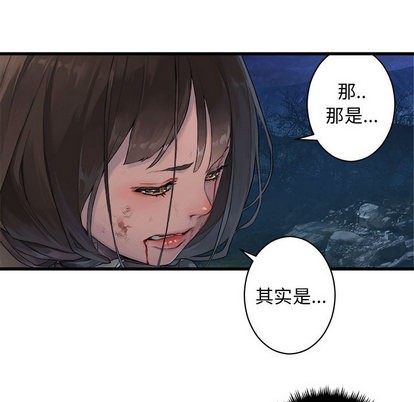 她的召唤兽漫画,第27话2图