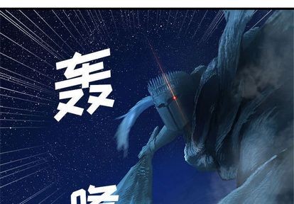她的召唤兽漫画,第33话1图