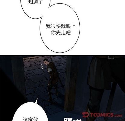 她的召唤兽漫画,第45话2图