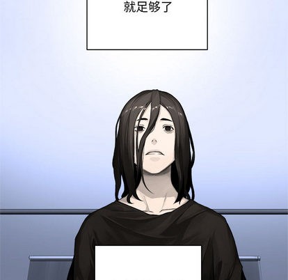 她的召唤兽漫画,第26话2图