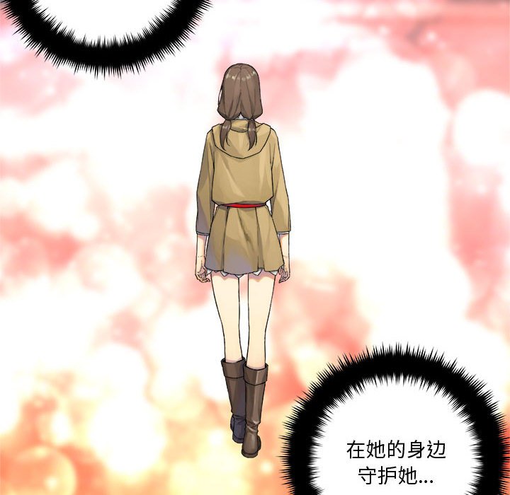 她的召唤兽漫画,第 108 话2图