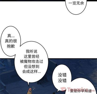 她的召唤兽漫画,第40话1图