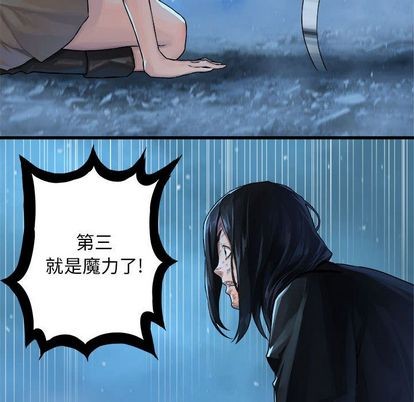 她的召唤兽漫画,第35话2图