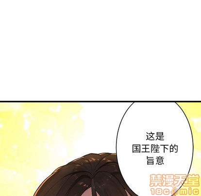她的召唤兽漫画,第26话2图