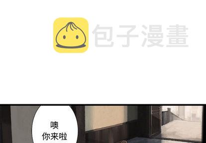 她的召唤兽漫画,第10话2图